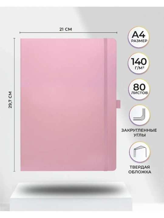 Rasm va eskiz uchun skeychbuk A4 bloknot SKETCHMARKER 140g/m² 21x29.7sm. 80 varaq