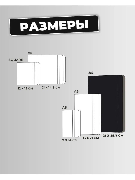 Скетчбук для рисования А4 блокнот для записей SKETCHMARKER 140г/м2 21х29.7см. 80 л.