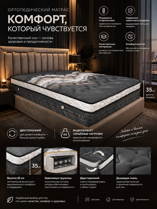 Ikki tarafli ortopedik matras 35 santimetr, komfort uyqu uchun, 5 yil kafolat - 