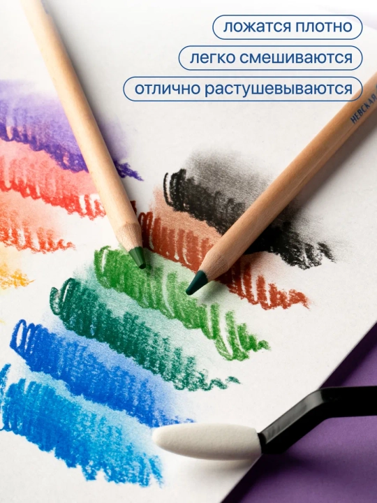 Пастельные карандаши для рисования Сонет художественные набор 12 цветов