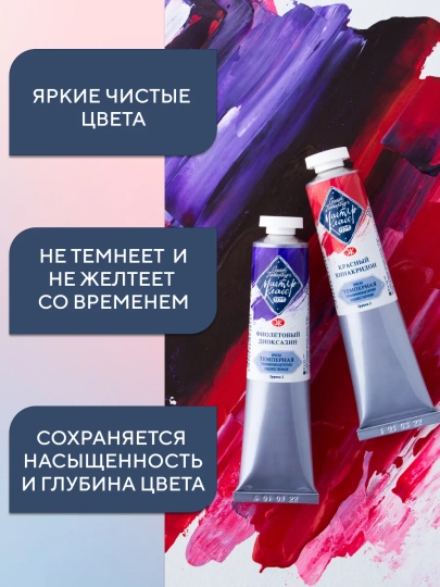 Tempera badiiy rasm chizish uchun Master-Klass titan oq bo‘yog‘i 46 ml