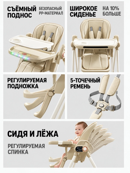 Стульчик для кормления 3 в 1 с электрокачанием, пультом, 6 уровнями высоты, складной