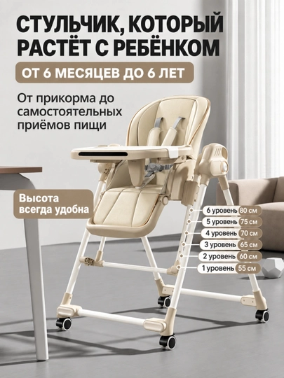 Стульчик для кормления 3 в 1 с электрокачанием, пультом, 6 уровнями высоты, складной