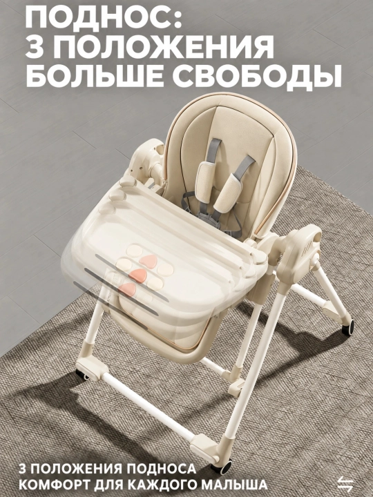 Стульчик для кормления 3 в 1 с электрокачанием, пультом, 6 уровнями высоты, складной