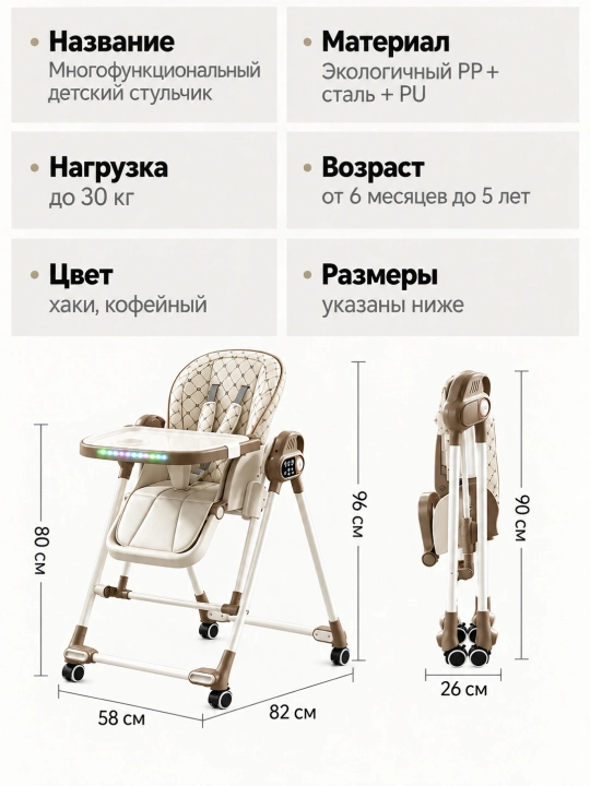 Стульчик для кормления 3 в 1 с электрокачанием, пультом, 6 уровнями высоты, складной