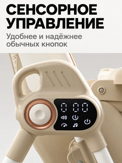 Стульчик для кормления 3 в 1 с электрокачанием, пультом, 6 уровнями высоты, складной