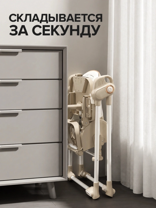 Стульчик для кормления 3 в 1 с электрокачанием, пультом, 6 уровнями высоты, складной