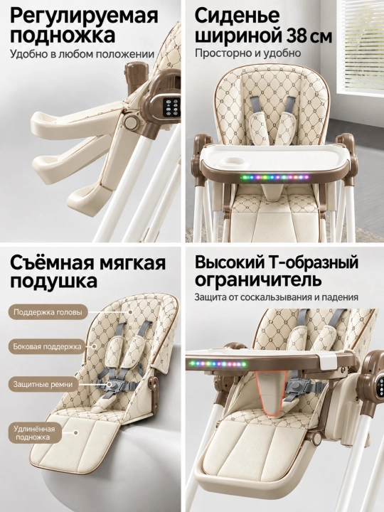 Стульчик для кормления 3 в 1 с электрокачанием, пультом, 6 уровнями высоты, складной