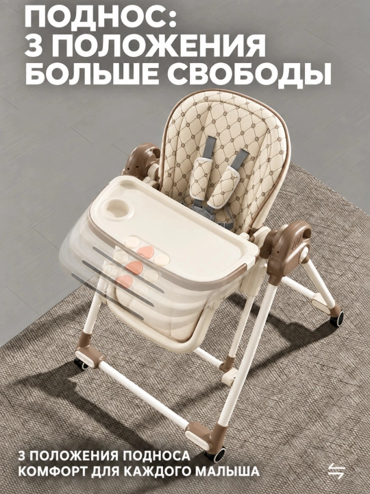 Стульчик для кормления 3 в 1 с электрокачанием, пультом, 6 уровнями высоты, складной