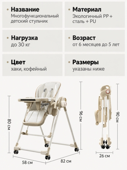 Стульчик для кормления 3 в 1 с электрокачанием, пультом, 6 уровнями высоты, складной
