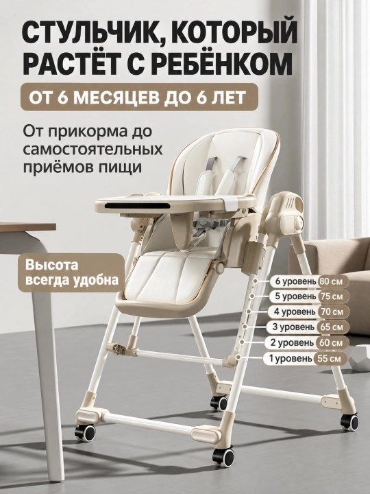 Стульчик для кормления 3 в 1 с электрокачанием, пультом, 6 уровнями высоты, складной