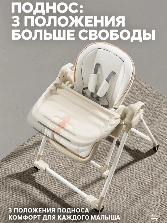 Стульчик для кормления 3 в 1 с электрокачанием, пультом, 6 уровнями высоты, складной