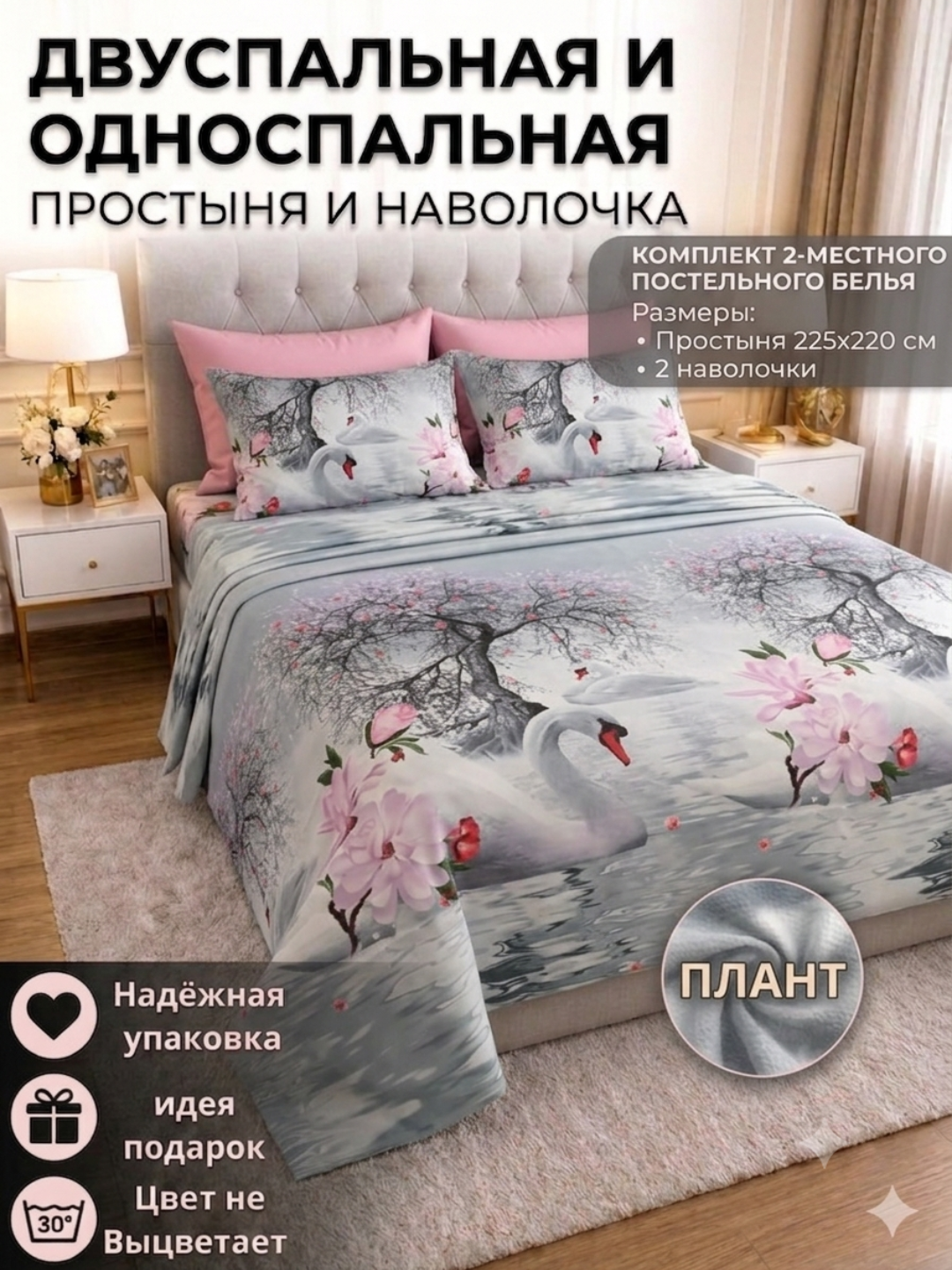 Мятный