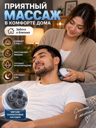 Электрический водонепроницаемый массажер для тела и головы - 