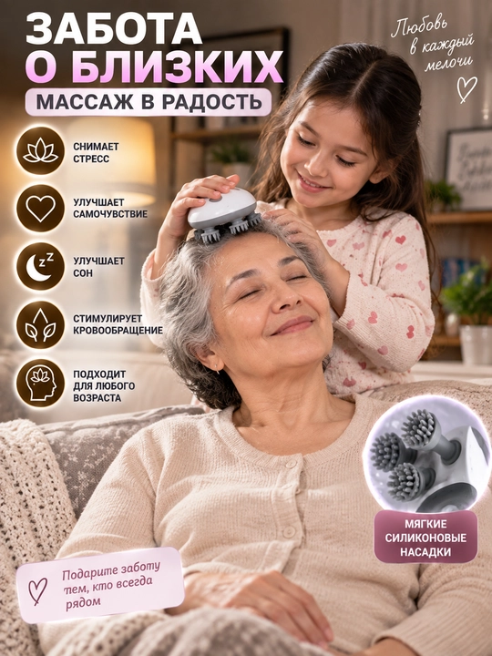 Электрический водонепроницаемый массажер для тела и головы
