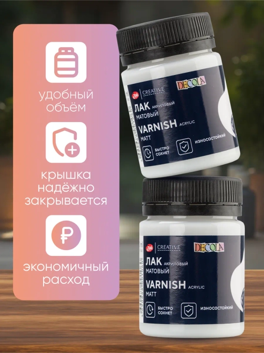 Akril lak mat DECOLA, 50 ml