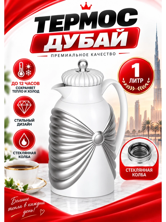 LIFESMILE Premium 1L termos choynak, leak-proof, vakuumli, hashamatli dizayn - 
