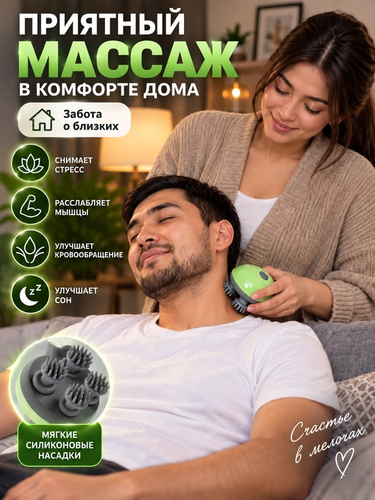 Elektr, suv o'tkazmaydigan, stressni bartaraf etuvchi bosh va tana massajchisi