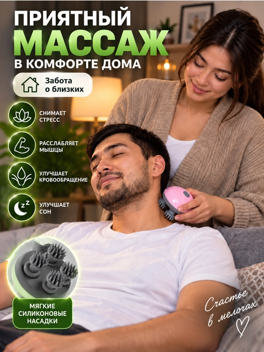 Электрический водонепроницаемый массажер для тела и головы