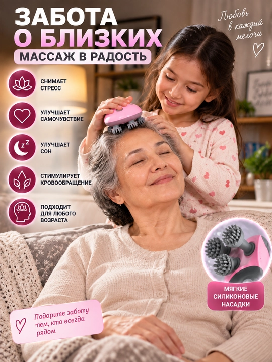 Электрический водонепроницаемый массажер для тела и головы