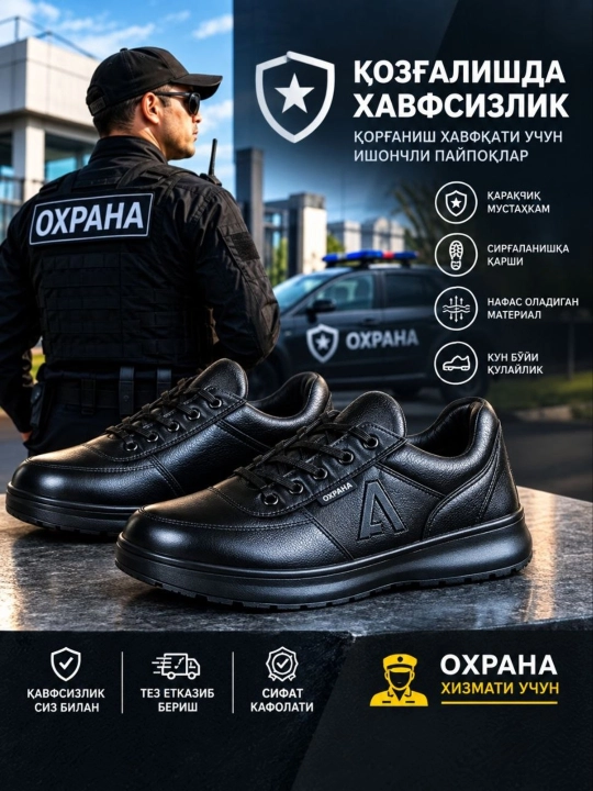 Мужская специальная обувь Salamander, национальная обувь - 