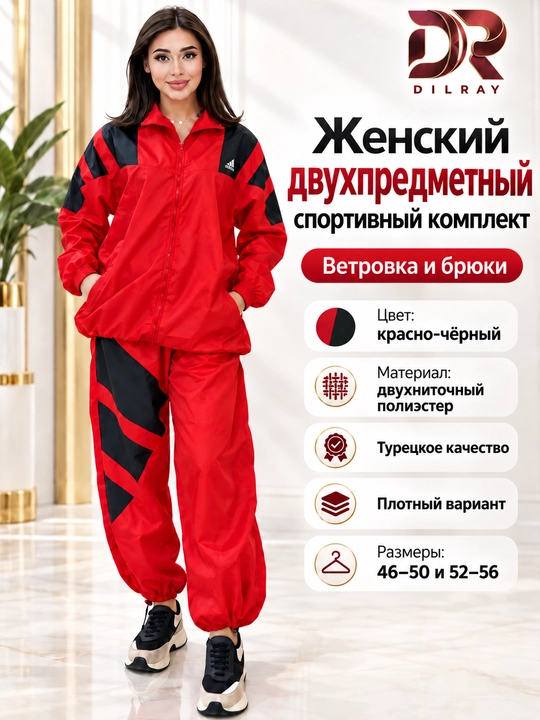 Ayollar dvoykasi, vetrovka va shimdan iborat ikki qismli kostyum