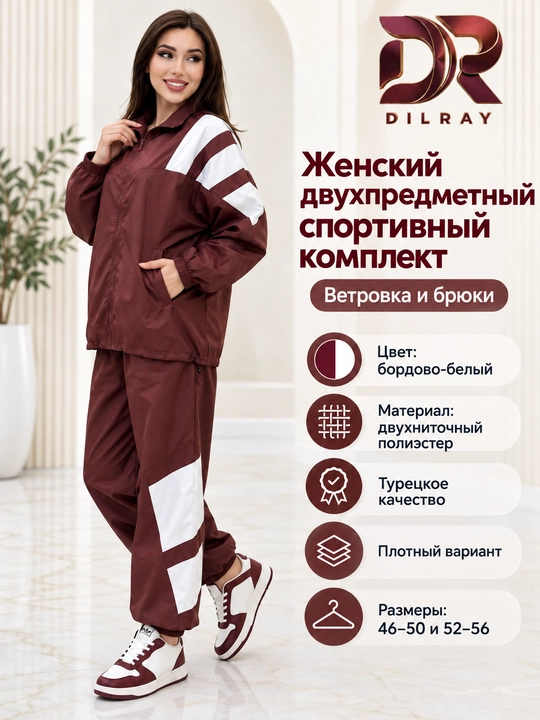 Ayollar dvoykasi, vetrovka va shimdan iborat ikki qismli kostyum