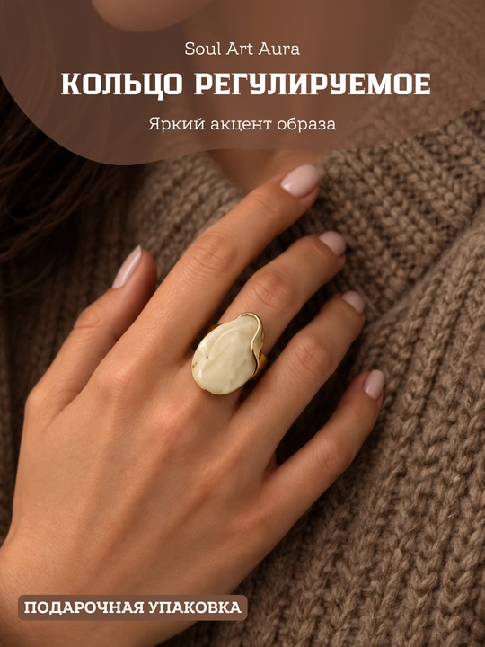 Женское кольцо с крупным декоративным камнем из смолы, регулируемый размер - 
