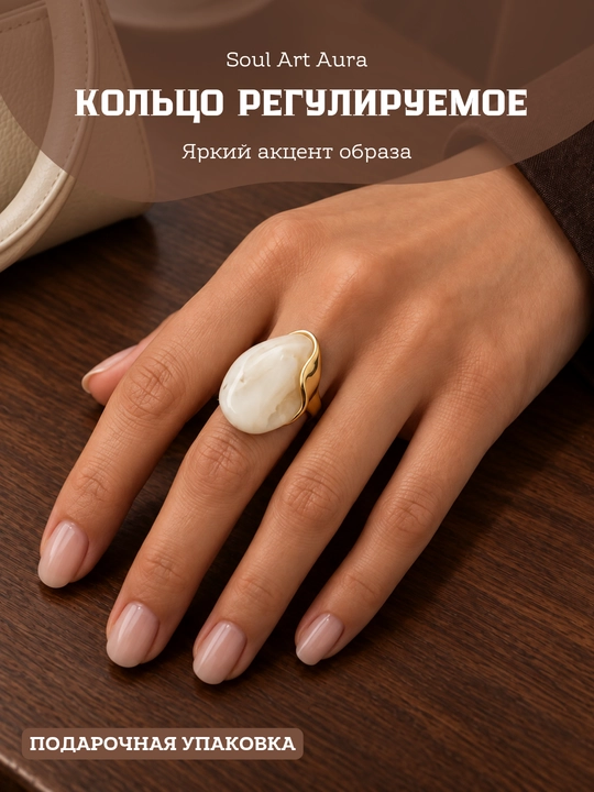 Женское кольцо с крупным декоративным камнем из смолы, регулируемый размер