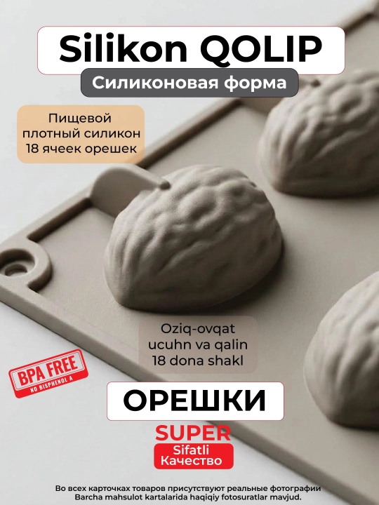Плотные силиконовые формы для выпечки кексов, маффинов, зефира, эклеров, хлеба и торта