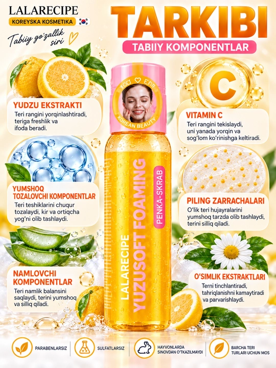 LALARECIPE Yuzu Self Foaming Cleanser пенка для умывания PHA витамин C 200 мл