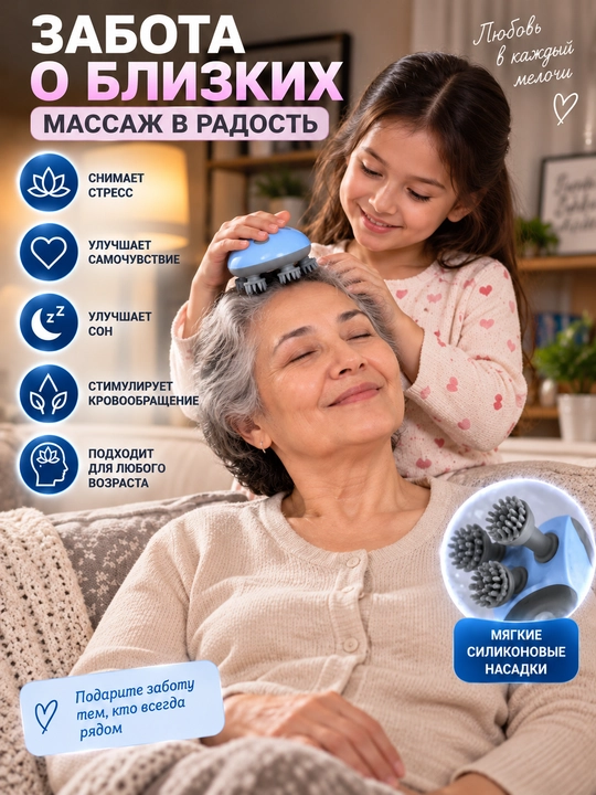 Электрический водонепроницаемый массажер для тела и головы