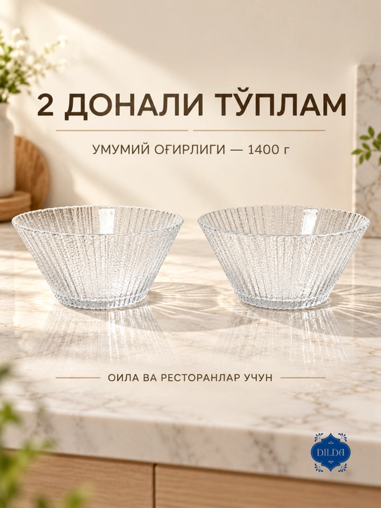 Набор стеклянных салатников 15,5/20 см, цветные и прозрачные, для салата, 2 шт