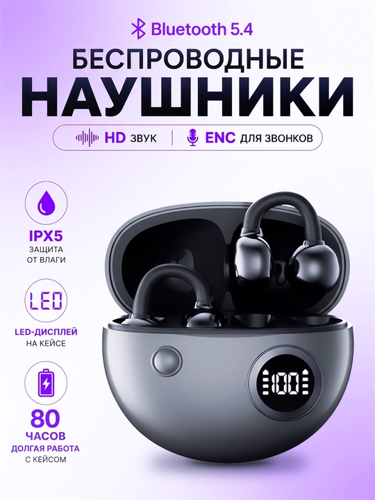TWS Clip-210 simsiz quloqchinlari, ochiq turdagi, Bluetooth 5.4, sport quloqchinlari - 