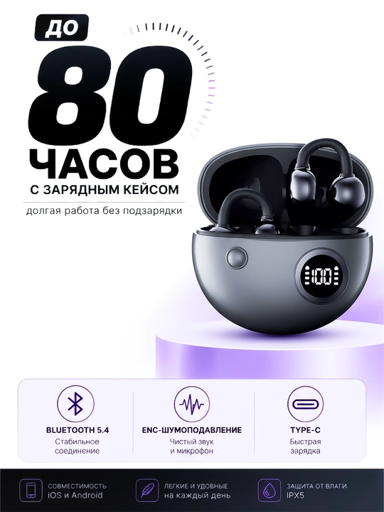 TWS Clip-210 simsiz quloqchinlari, ochiq turdagi, Bluetooth 5.4, sport quloqchinlari