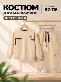 Молочный
