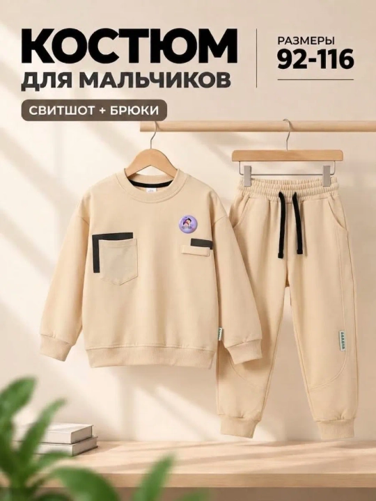 Детский спортивный костюм, толстовка и брюки, осень-весна 2-3-4-5-6 лет - 