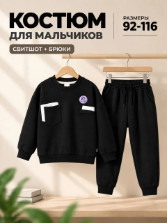 Черный