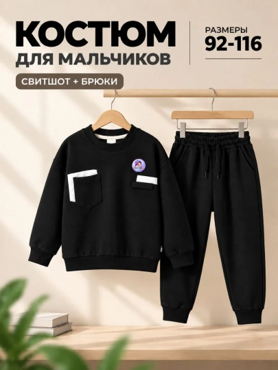 Детский спортивный костюм, толстовка и брюки, осень-весна 2-3-4-5-6 лет - 
