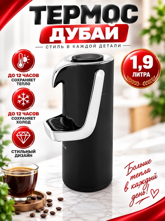 Life Smile termos dispenser 1.9L, pushti shisha kolbali issiq ichimlik uchun - 