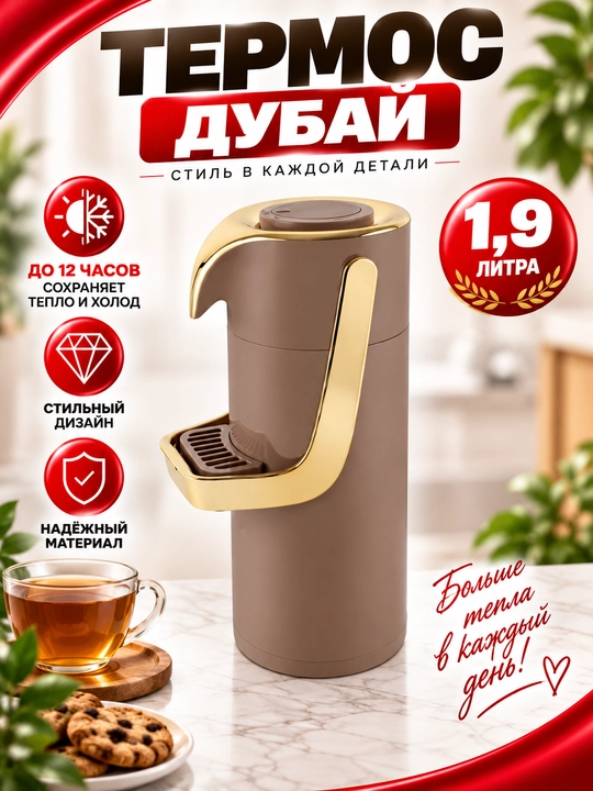 Life Smile termos dispenser 1.9L, pushti shisha kolbali issiq ichimlik uchun - 
