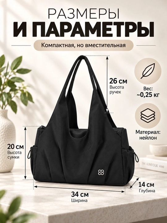 Женская сумка-шоппер из нейлона на плечо, черная, 34×20×14 см
