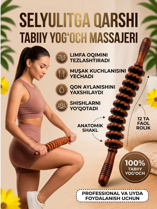 Массажер для тела , деревянный , роликовый 