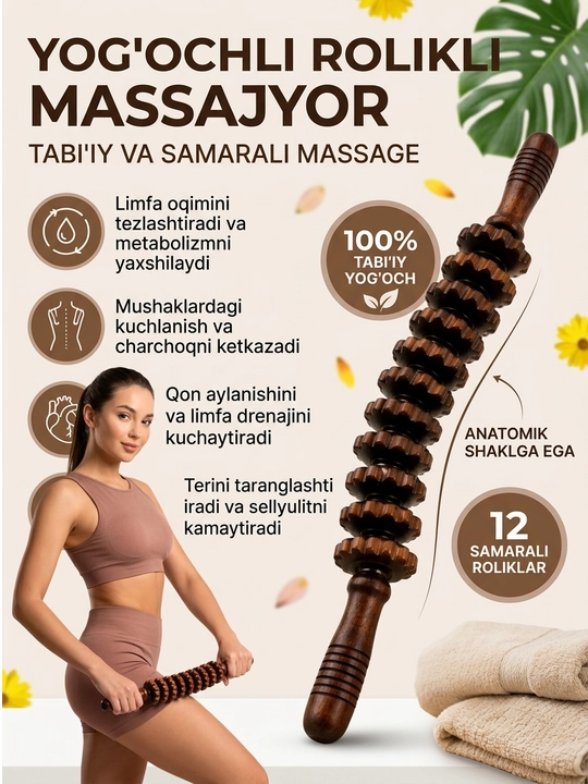 Массажер для тела , деревянный , роликовый 