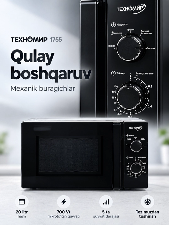 Texnomir 1755 mikroto‘lqinli pech, 20 litr, 700 Vt, mexanik boshqaruv, qora - 