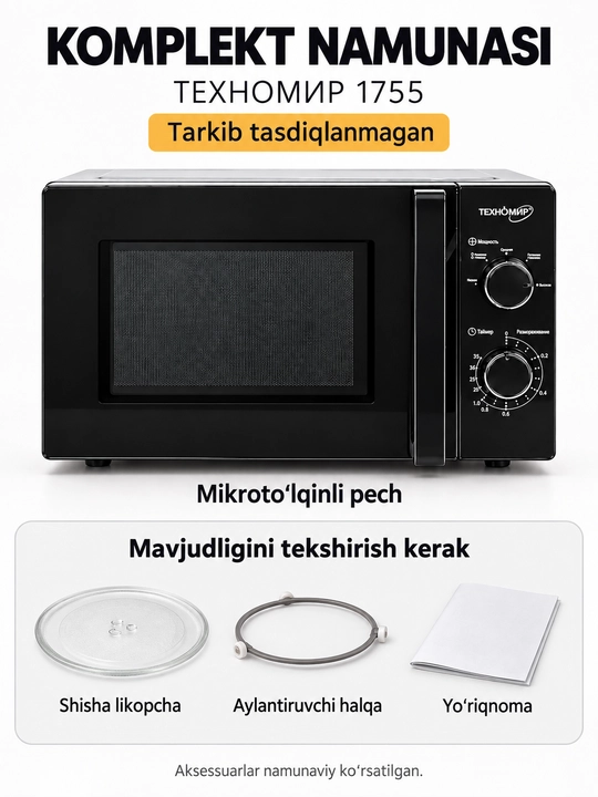 Texnomir 1755 mikroto‘lqinli pech, 20 litr, 700 Vt, mexanik boshqaruv, qora