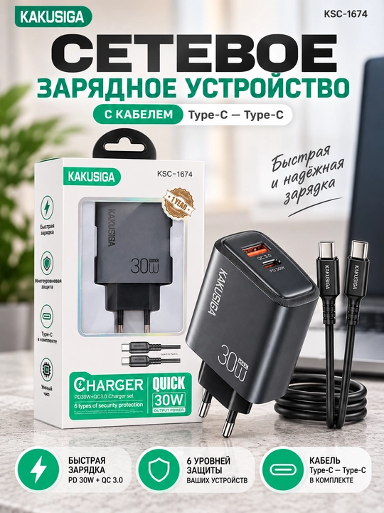 Зарядка 30W, зарядник Type-C, быстрая зарядка, PD, QC 3.0, для телефона - 