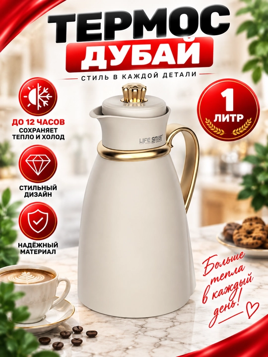Life Smile termos choynak 1L, pushti shisha kolbali issiq va sovuq ichimliklar uchun - 