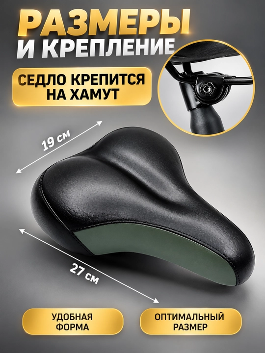 Седло для велосипеда универсальное, мягкое, с амортизацией