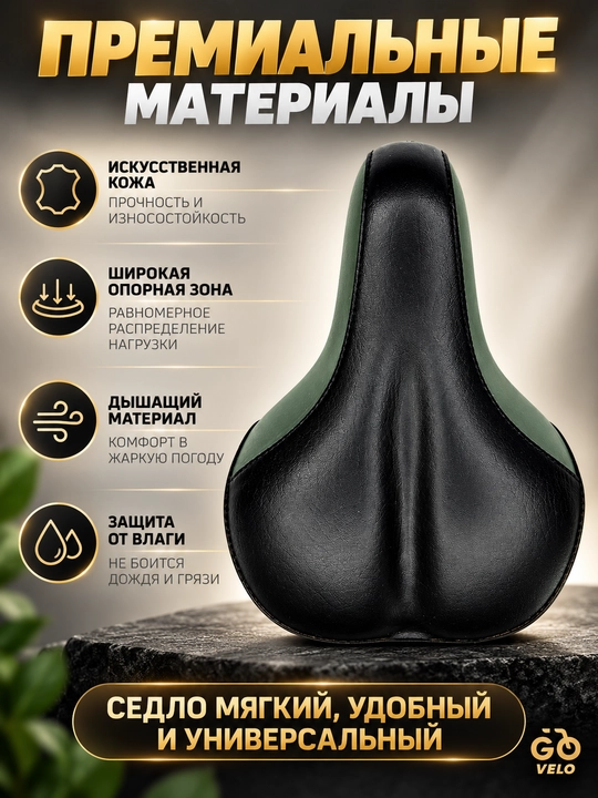 Седло для велосипеда универсальное, мягкое, с амортизацией